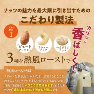ふるさと納税 久留米市 ミックスナッツ4種セッ...の詳細画像3
