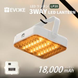 ふるさと納税 犬山市 【EVOKE/イヴォーグ公式】 LUMI ルーミー キャンプ用ランタン(ホワイ...