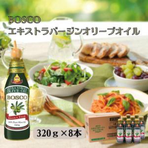 ふるさと納税 堺市 大醤 ボスコオリーブオイル EXバージンオリーブオイル 320g×8本入