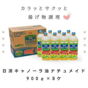 ふるさと納税 堺市 大醤 日清 キャノーラ油 ナチュメイド 900g×8本