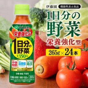 ふるさと納税 川南町 伊藤園 機能性表示食品栄養...の商品画像
