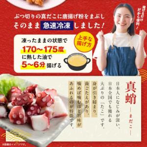 ふるさと納税 泉佐野市 真たこ唐揚げ 1kg ...の詳細画像2