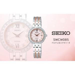 ふるさと納税 塩尻市 SEIKO ドルチェ & エクセリーヌ SWCW085(ソーラー電波)ピンクゴールド・ダイヤ入り