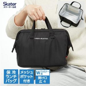 ふるさと納税 奈良市 保冷がま口型ランチバッグ L ケアフルセレクション KGA2 256318