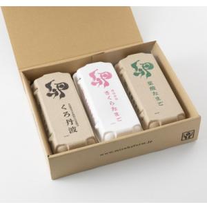 ふるさと納税 京丹波町 京丹波みずほファーム こだわりの卵3種セット 各10個入り(葉酸たまご・さく...