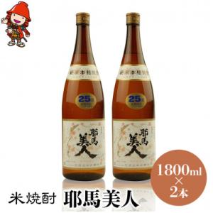 ふるさと納税 中津市 米焼酎　耶馬美人25度　 1,800ml×2