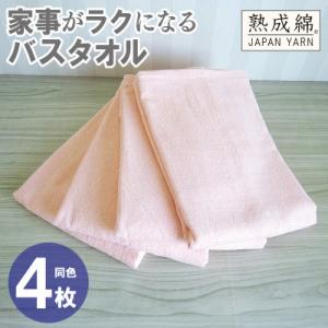 ふるさと納税 泉佐野市 家事がラクになるバスタオ...の商品画像
