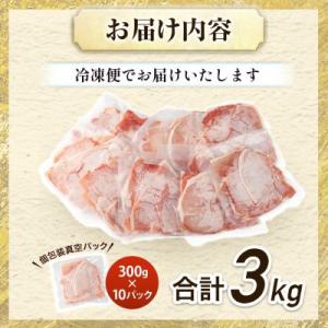 ふるさと納税 宮古市 国産 豚肉 計3kg!(...の詳細画像3