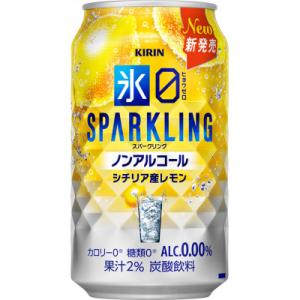 ふるさと納税 御殿場市 キリン　ノンアルチューハイ　氷ゼロ　スパークリング　シチリア産レモン　350ml　1ケース(24本)｜Yahoo!ふるさと納税