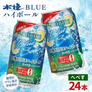 ふるさと納税 宮崎市 木挽BLUEハイボール へべす 350ml×24本 糖質ゼロ 雲海酒造 ソーダ...