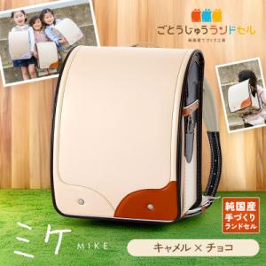 ふるさと納税 清須市 ごとうじゅうランドセル「ミ...の商品画像