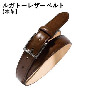 ふるさと納税 泉佐野市 本革ルガトーベルト 30mm幅 ブラウン