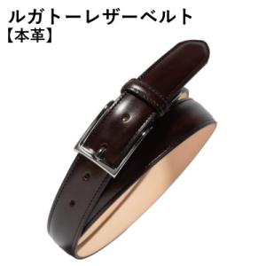 ふるさと納税 泉佐野市 本革ルガトーベルト 30mm幅 ダークブラウン