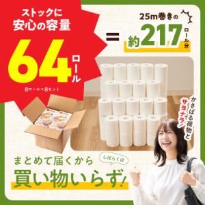 ふるさと納税 泉佐野市 ALOHAS トイレッ...の詳細画像2
