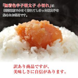 ふるさと納税 篠栗町 無着色辛子明太子 小切れ...の詳細画像1