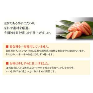 ふるさと納税 篠栗町 無着色辛子明太子 小切れ...の詳細画像2