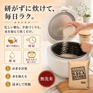 ふるさと納税 吉野ヶ里町 令和7年産【無洗米】...の詳細画像1