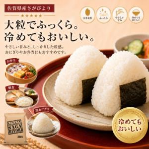 ふるさと納税 吉野ヶ里町 令和7年産【無洗米】...の詳細画像2