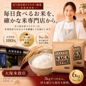ふるさと納税 吉野ヶ里町 令和7年産【無洗米】...の詳細画像3