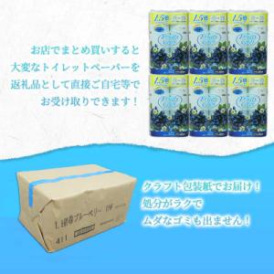 ふるさと納税 沼津市 トイレットペーパー ダブ...の詳細画像2