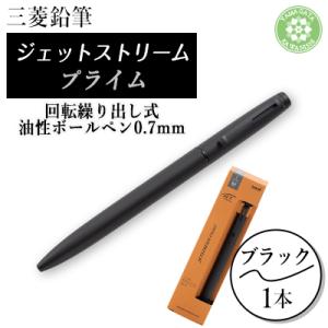 ふるさと納税 川西町 JETSTREAM PRIME 回転繰り出し式油性ボールペン0.7mm ブラッ...