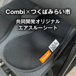 ふるさと納税 つくばみらい市 コンビ スゴカル...の詳細画像1