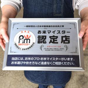 ふるさと納税 最上町 【新米先行受付 令和8年...の詳細画像3