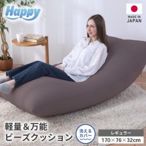ふるさと納税 あわら市 【アイボリー】ビーズクッション ビーズチェア