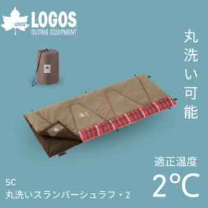 ふるさと納税 城陽市 SC・丸洗いスランバーシュラフ・2 アウトドアやキャンプ、防災でも大活躍の寝袋...