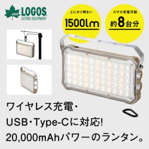 ふるさと納税 城陽市 野電 パワーストックランタン2000・スマートワイヤレス 防災やアウトドアで役立つ!74176050｜Yahoo!ふるさと納税