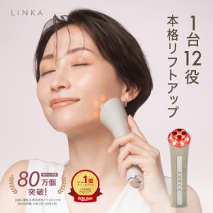 ふるさと納税 つくばみらい市 LINKA リンカ マルチフェイシャルトリートメント(1台12役 多機...