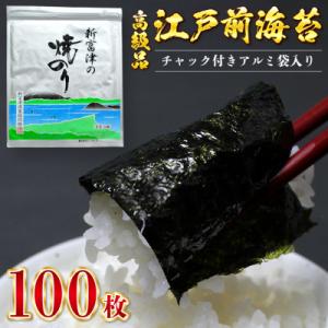 ふるさと納税 富津市 【高級品】新富津の焼のり1...の商品画像