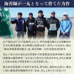 ふるさと納税 富津市 【高級品】新富津の焼のり...の詳細画像3