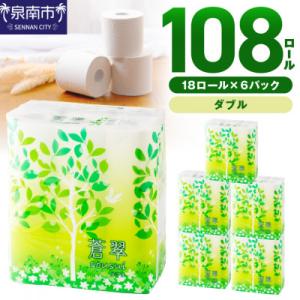 ふるさと納税 泉南市 トイレットペーパー 108...の商品画像