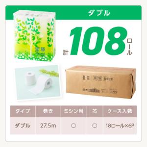 ふるさと納税 泉南市 トイレットペーパー 10...の詳細画像1
