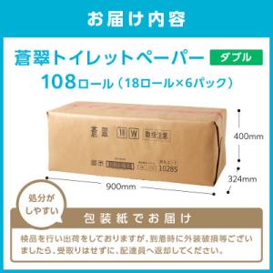 ふるさと納税 泉南市 トイレットペーパー 10...の詳細画像2
