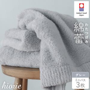 ふるさと納税 今治市 (今治タオル)わたつぼみ 綿蕾 ミニバスタオル 3枚セット〈グレー〉【I003...