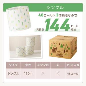 ふるさと納税 泉南市 トイレットペーパー 個包...の詳細画像1