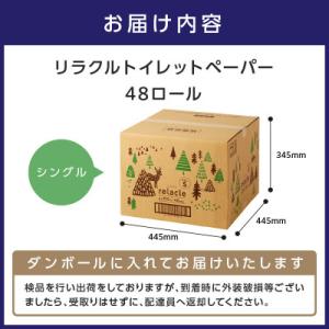 ふるさと納税 泉南市 トイレットペーパー 個包...の詳細画像2