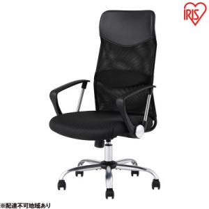 ふるさと納税 大河原町 オフィスチェア  メッシュバックチェア ハイバック ブラック アイリスオーヤ...