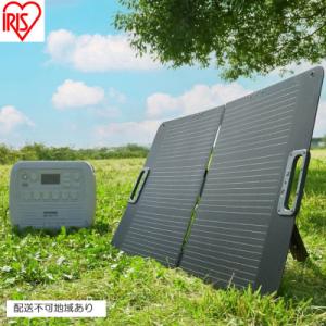 ふるさと納税 大河原町 ポータブル電源用ソーラーパネル　グレー アイリスオーヤマ[53752816]