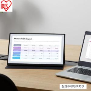 ふるさと納税 大河原町 ポータブルモニター 15.6inch ブラック アイリスオーヤマ [5375...