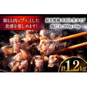 ふるさと納税 日向市 【新登場】 炭火焼鳥 炭...の詳細画像3