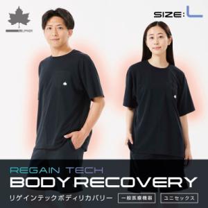 ふるさと納税 城陽市 LBL　ボディリカバリーTシャツ L ブラック 就寝時におすすめリカバリーウエ...