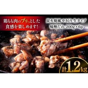 ふるさと納税 日向市 【新登場】 炭火焼鳥 炭...の詳細画像3