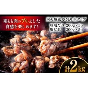 ふるさと納税 日向市 【新登場】 炭火焼鳥 炭...の詳細画像1