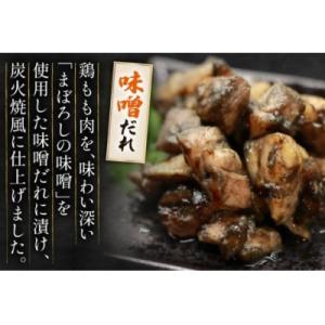 ふるさと納税 日向市 【新登場】 炭火焼鳥 炭...の詳細画像2