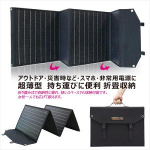 ふるさと納税 貝塚市 折畳みソーラーパネル 120W 急速充電対応 3.5mコード付 単結晶 高効率...