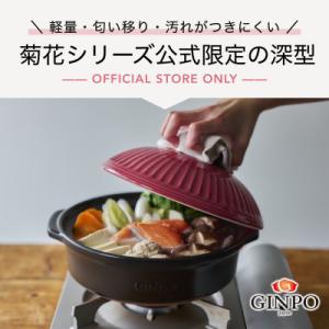 唐津流し 土鍋 27cm 未開封新品 9号 唐津流し 土鍋 27cm 未開封新品 9