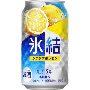 ふるさと納税 岡山市 キリン 氷結(R) シチリア産 レモン　350ml×24